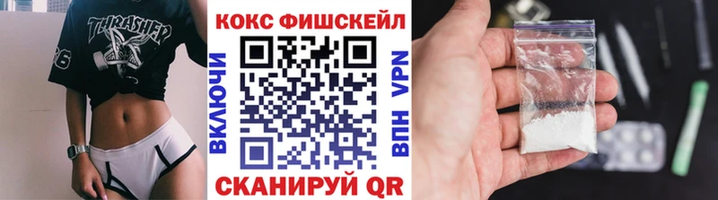 купить наркотики сайты  Оханск  KRAKEN ТОР  Кокаин Fish Scale 