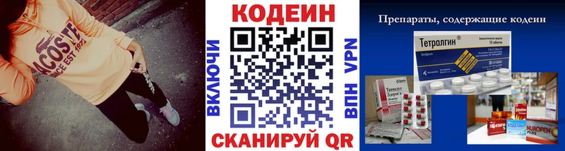сколько стоит Оханск Кодеин напиток Lean (лин)