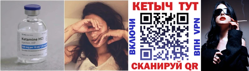 КЕТАМИН VHQ  Оханск 