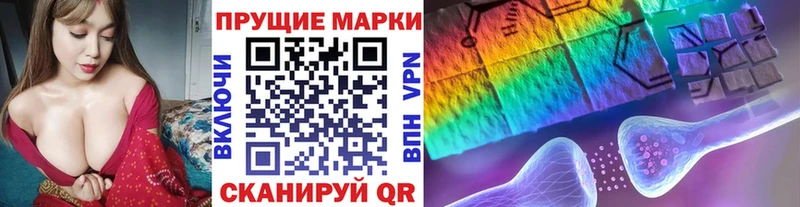 Наркотические марки 1,8мг  наркота  Оханск 