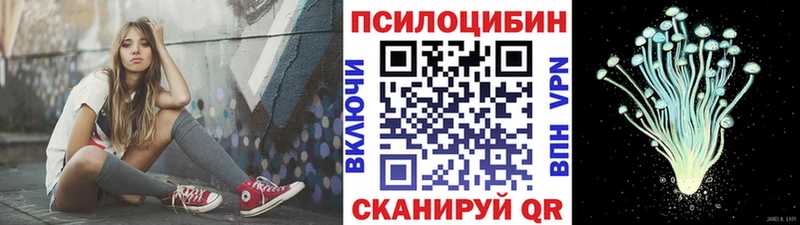 Псилоцибиновые грибы прущие грибы  ОМГ ОМГ онион  Оханск 